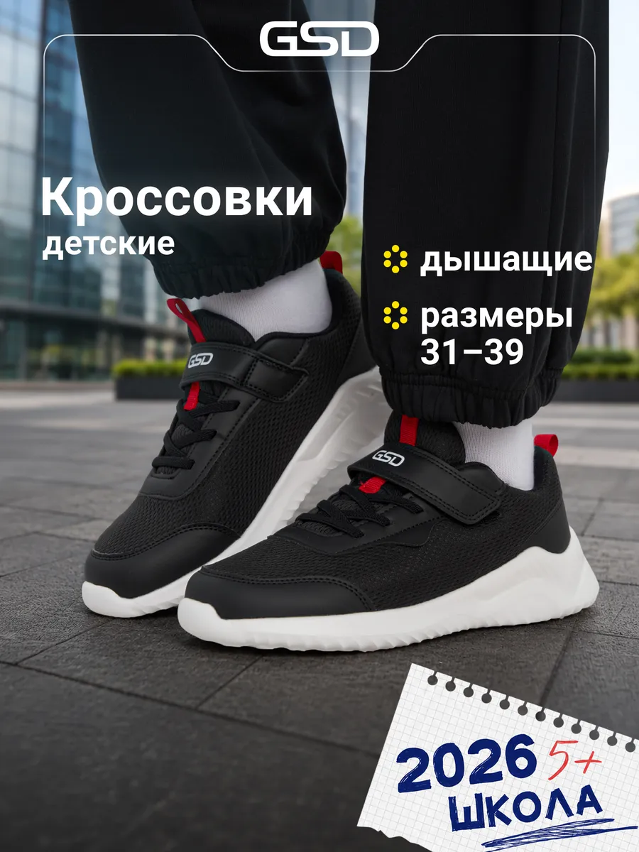 Кроссовки школьные на физкультуру с белой подошвой эва