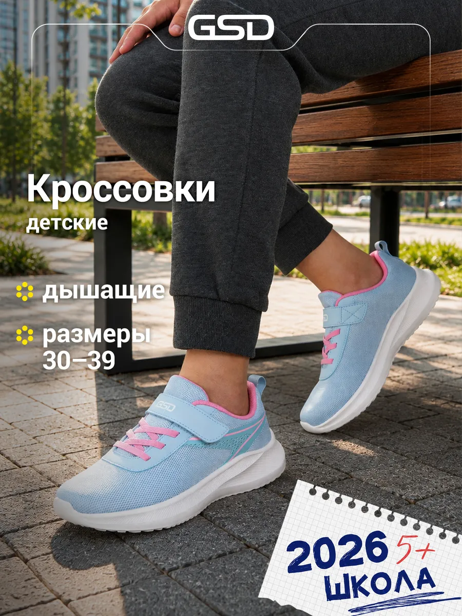 Кроссовки для девочек на липучках с белой подошвой эва
