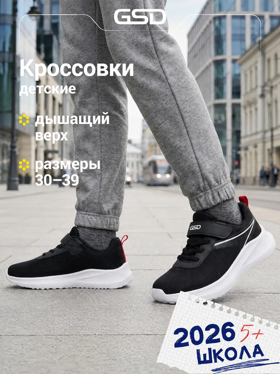 Кроссовки школьные белая подошва эва на физкультуру